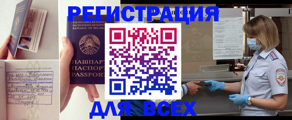 миграционный учет в Красноярском крае