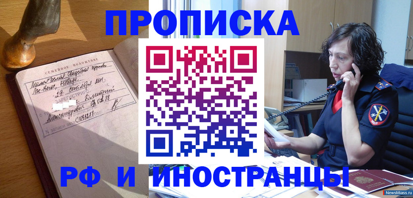 прописка для военкомата в Красноярском крае