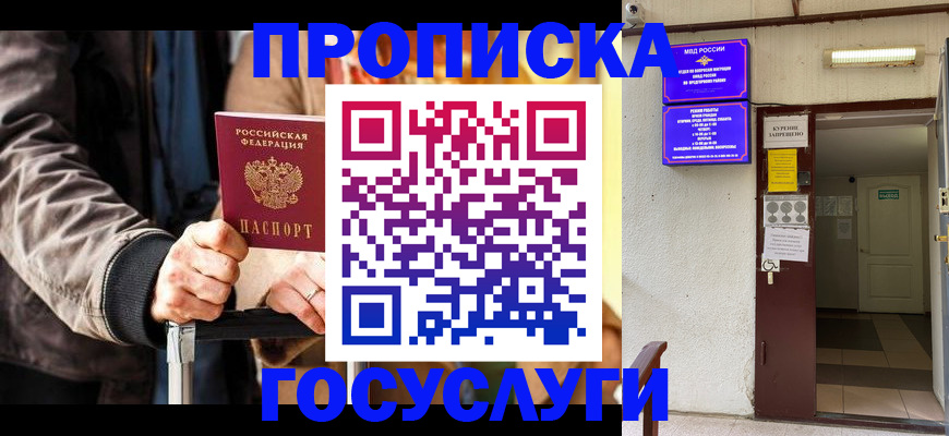 временная регистрация в квартире в Красноярском крае