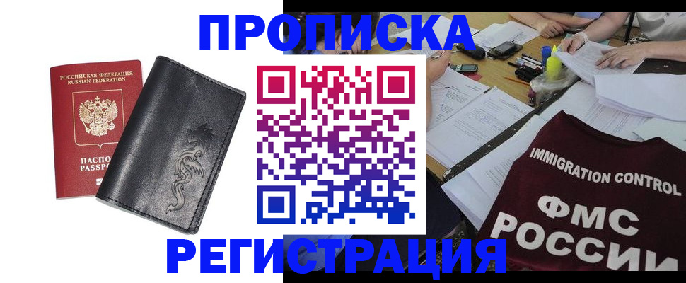 регистрация в Красноярском крае