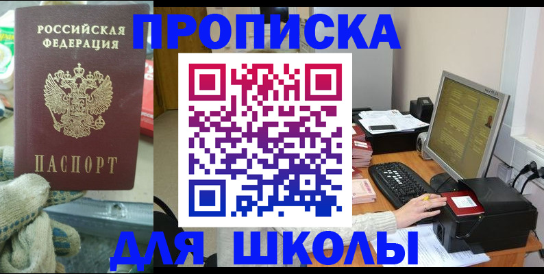 временная регистрация надежно в Красноярском крае