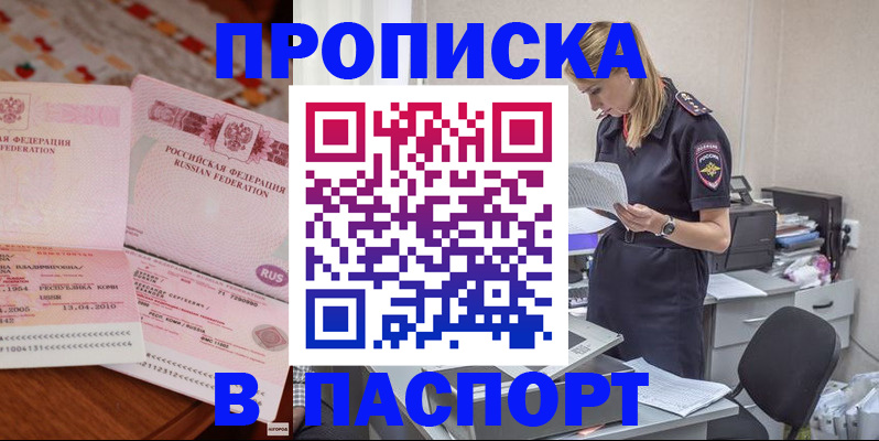 временная регистрация 2025 в Красноярском крае