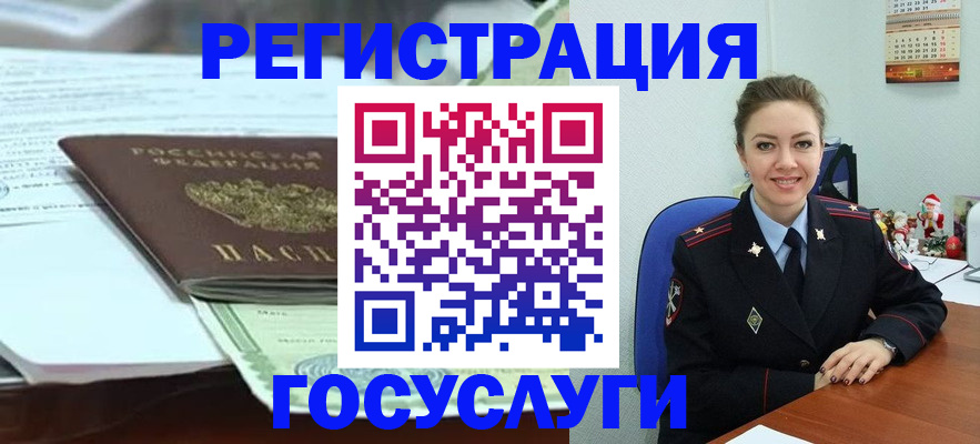 временная регистрация надежно в Красноярском крае
