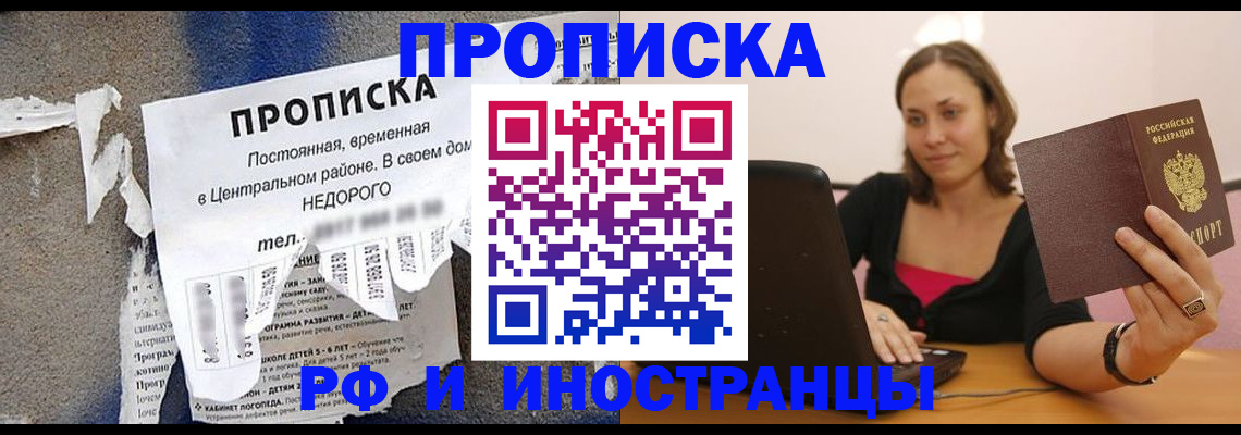 миграционный учет в Красноярском крае