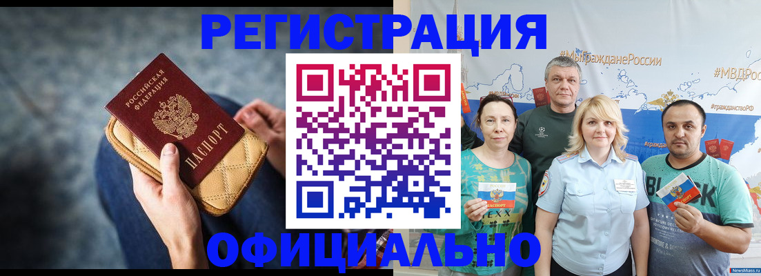 прописка гарантия в Красноярском крае