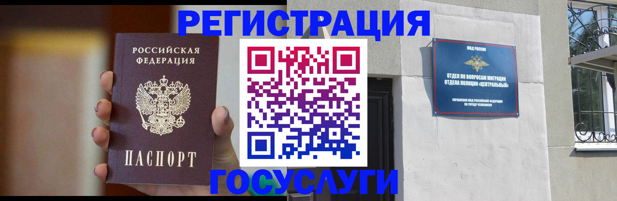 прописка ребенка в Красноярском крае